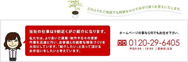 �z�[���y�[�W���� ���C�y�ɂ��₢���킹���������B